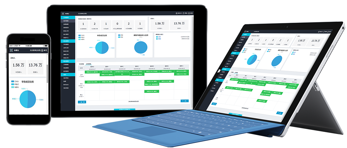 自动排课智能排课