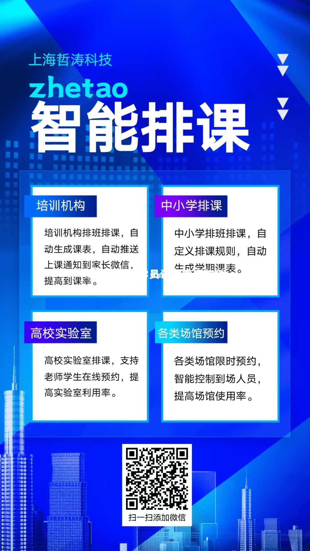 智能排班排课系统推荐
