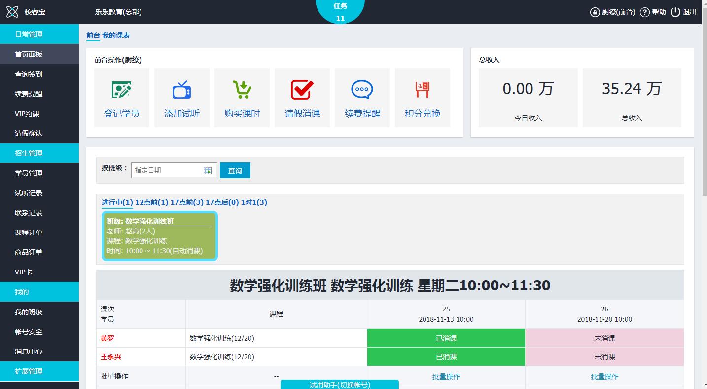 续费提醒通知