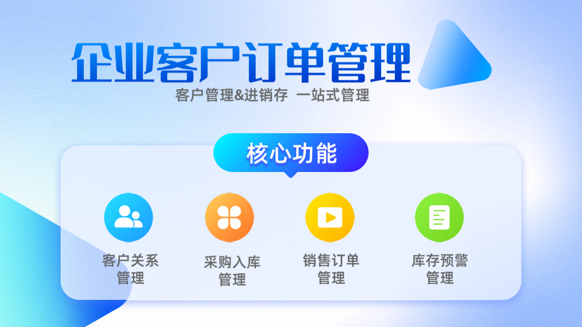uphub进销存订单管理系统