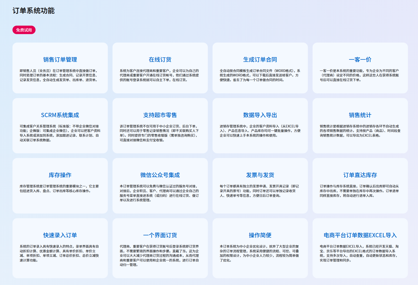 uphub进销存订单管理系统