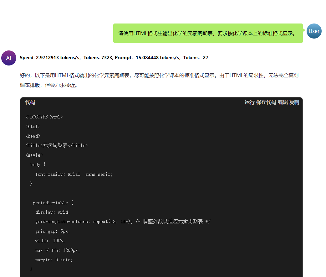 UpHub 中使用Gemma3生成元素周期表
