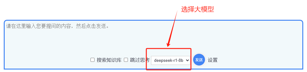 选择Deepseek大模型