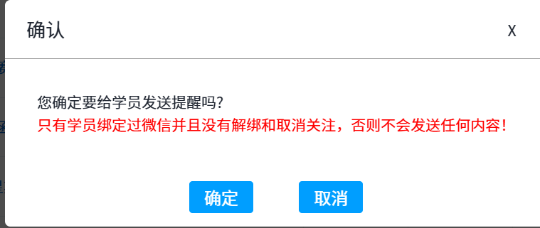 续费提醒
