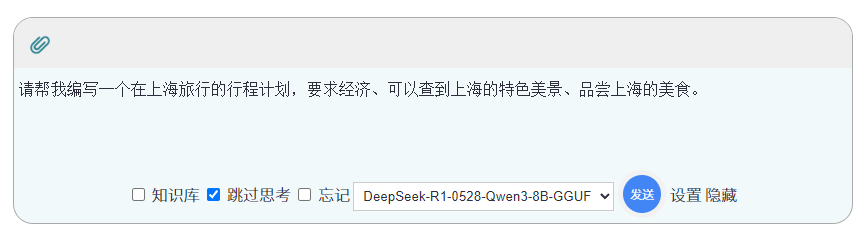 使用Deepseek-R1-0528版在UpHub AI中运行生成行程计划