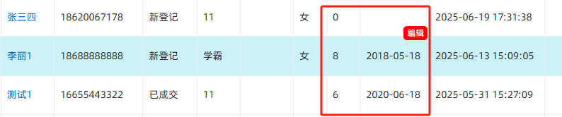 学员生日和年龄计算