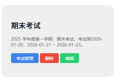 成绩管理系统-哲涛-uphub