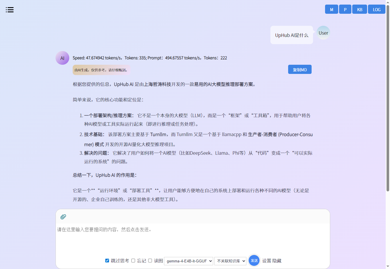 Gemma 4 基于RAG上下文生成