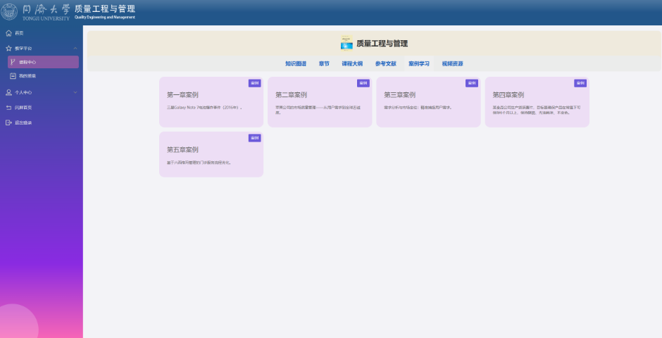 哲涛知识图谱-案例学习