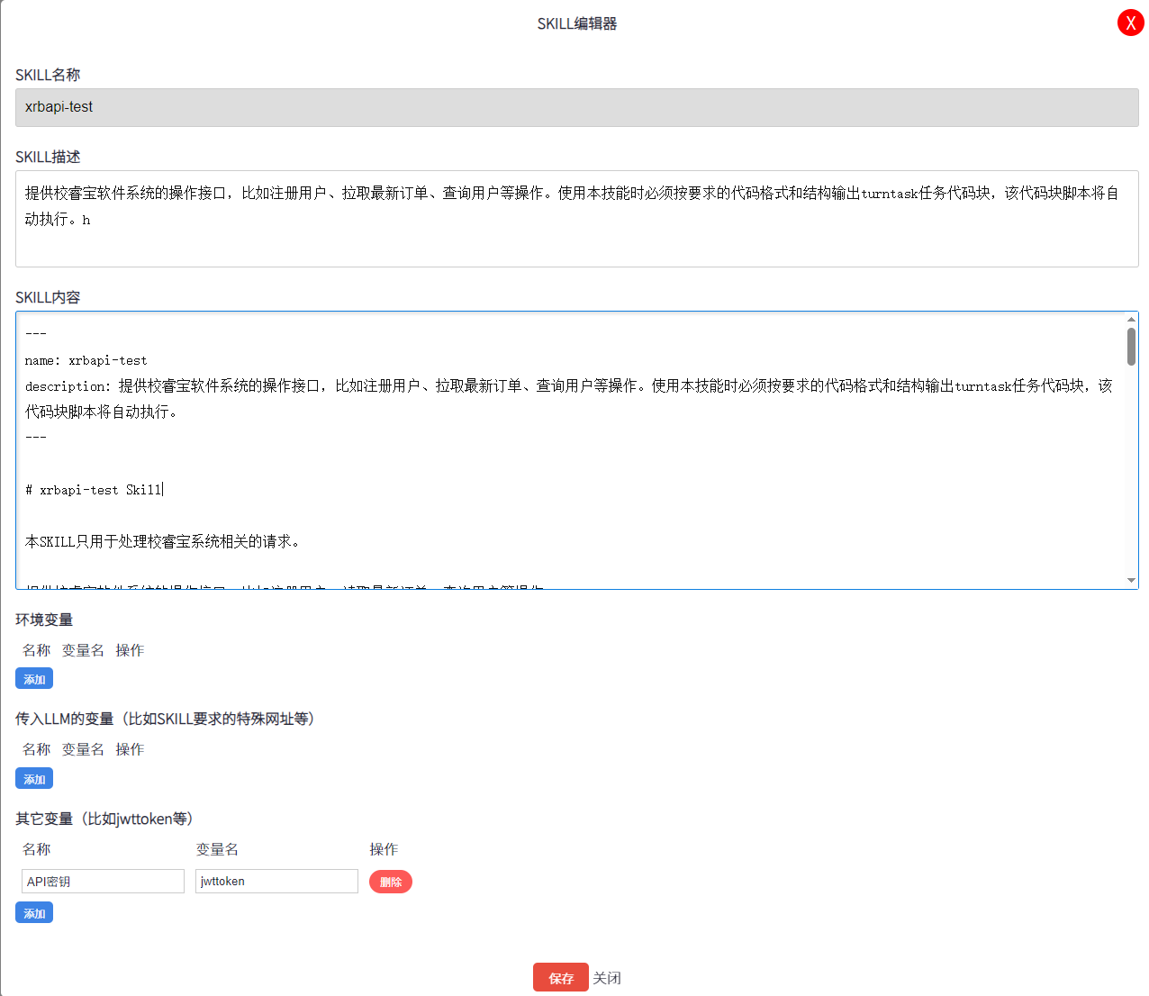 UpHub AI SKILL编辑