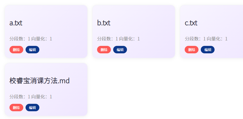 UpHub AI知识库管理
