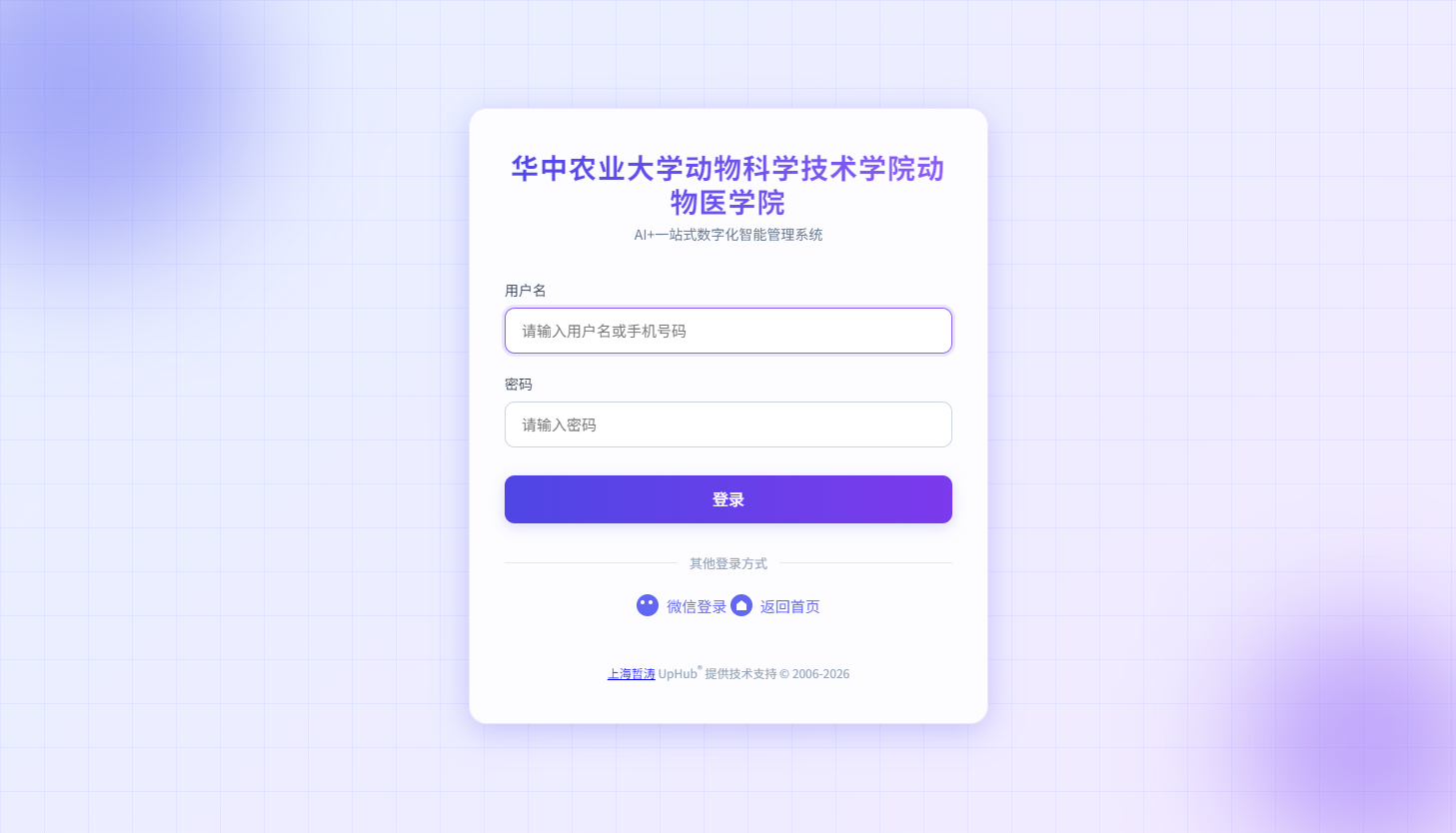 哲涛高校排课软件-典型案例