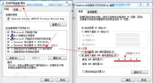 解决办法:网络连接中设置DNS服务器 解决办法:网络连接中设置DNS服务器