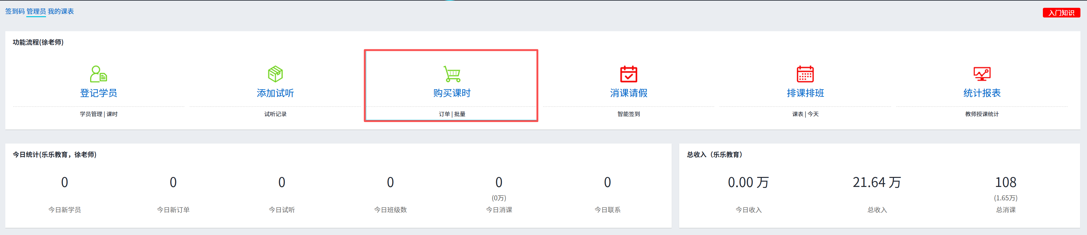 批量下单购买课时