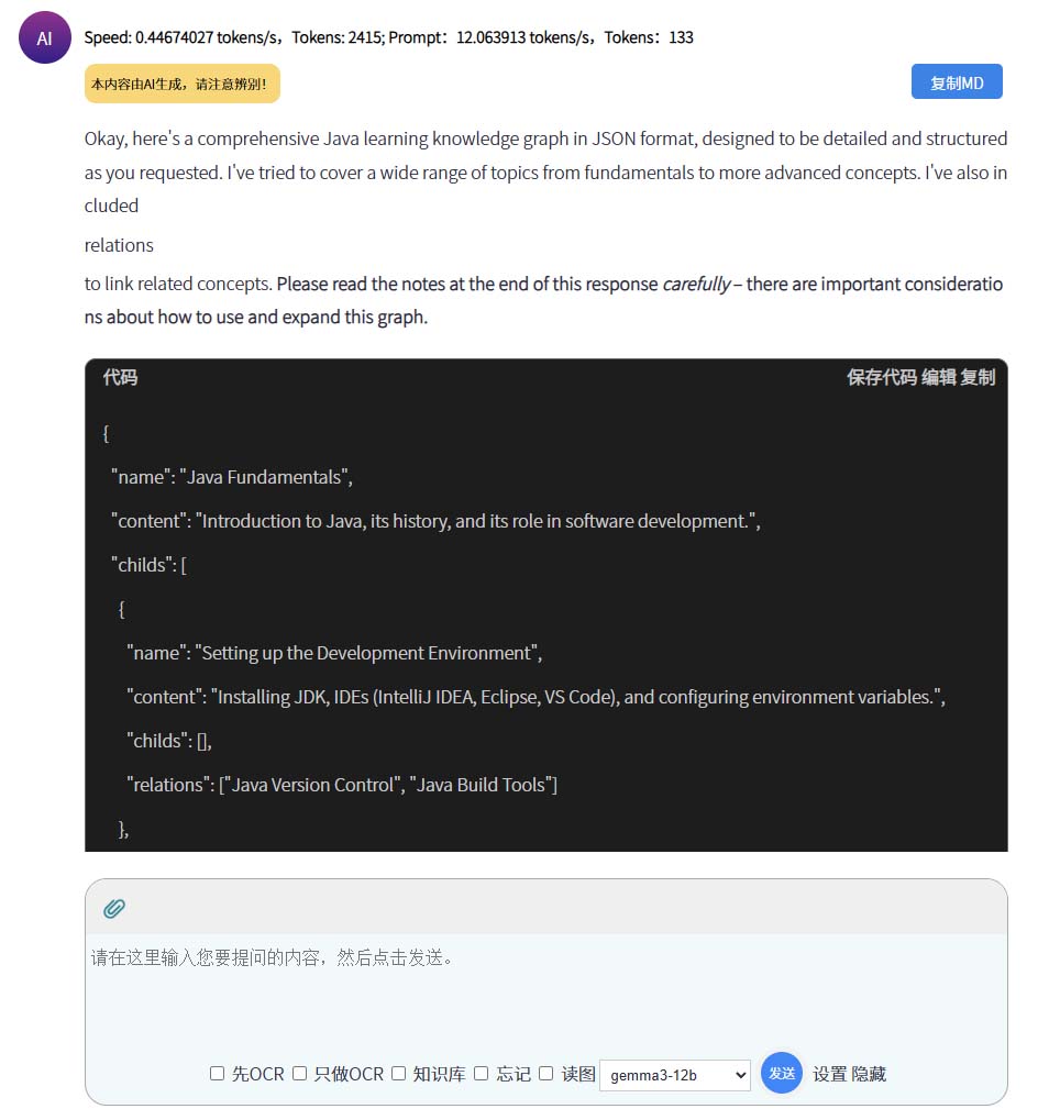 自动生成知识图谱结构
